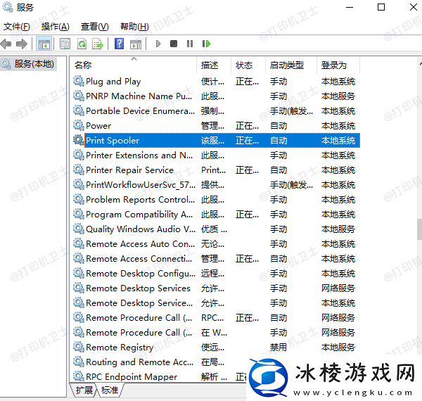 打印机服务怎么开启