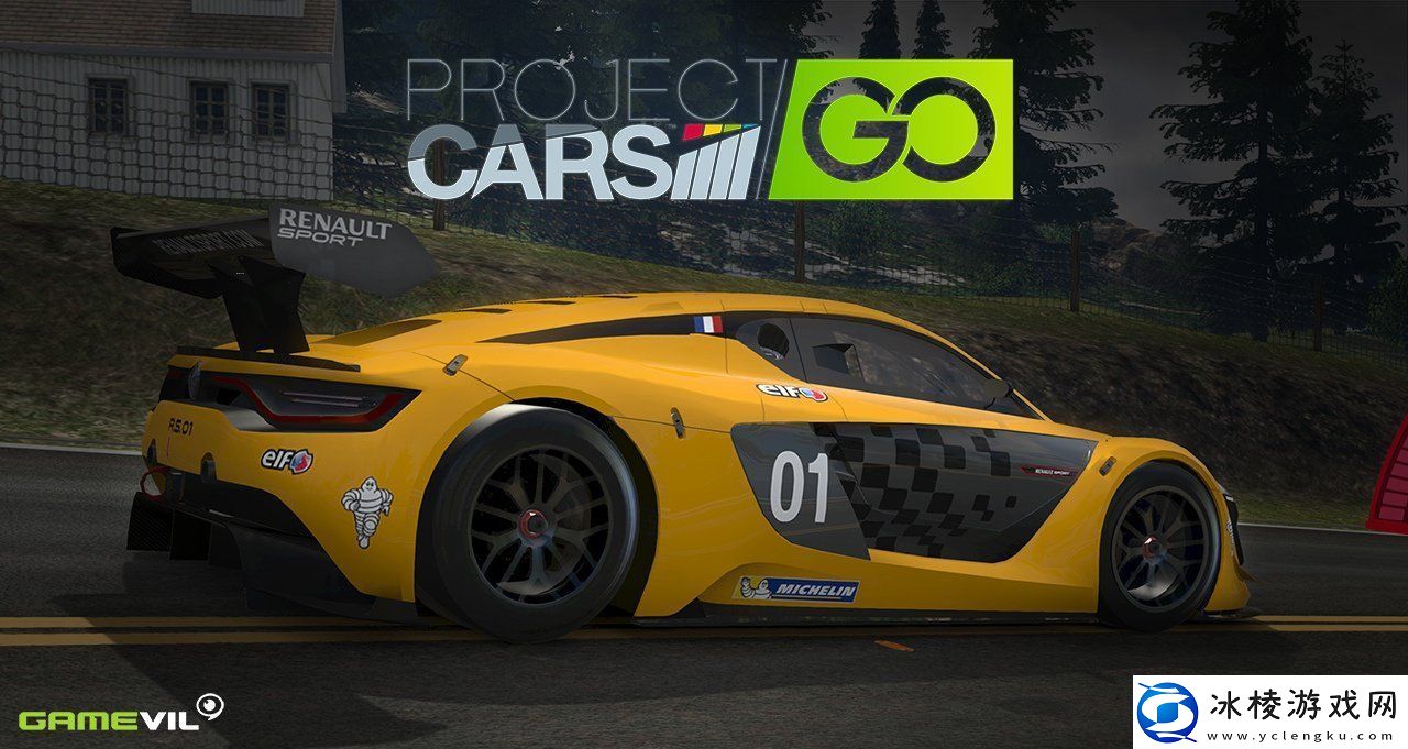 模拟竞速游戏ProjectCARSGO全球正式开跑奔向世界的尽头！