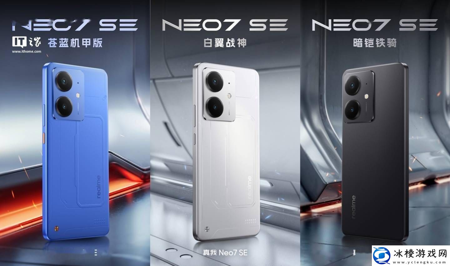 真我Neo7