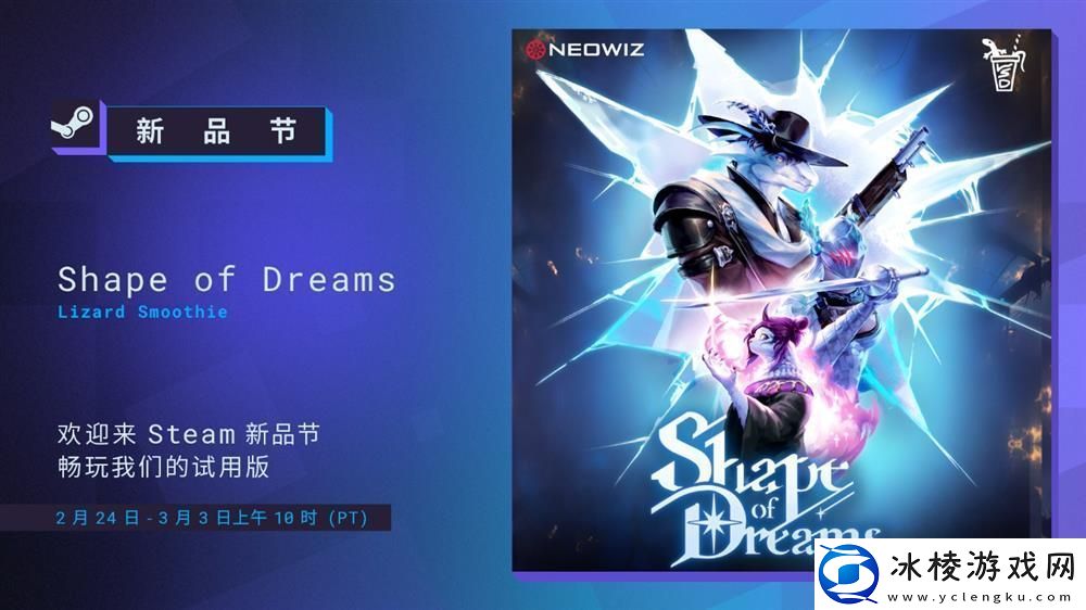 梦之形游戏试玩版本更新-新增游戏优化及情感表达系统