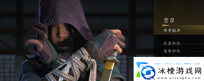 刺客信条：影空召获取位置介绍