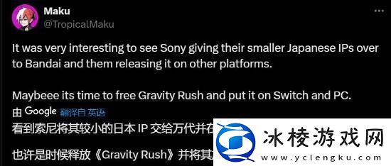 索尼经典PS游戏登Switch!玩家