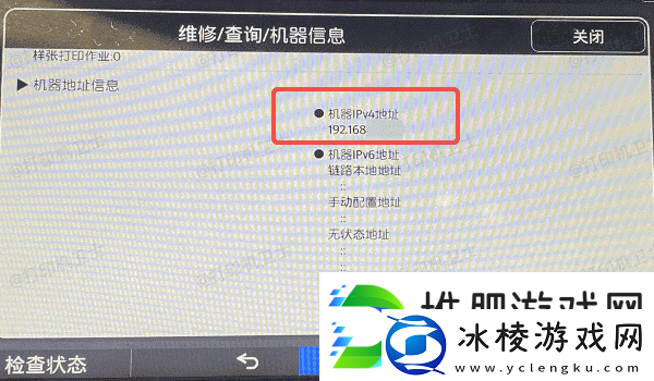 局域怎么连接打印机