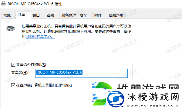 局域怎么连接打印机