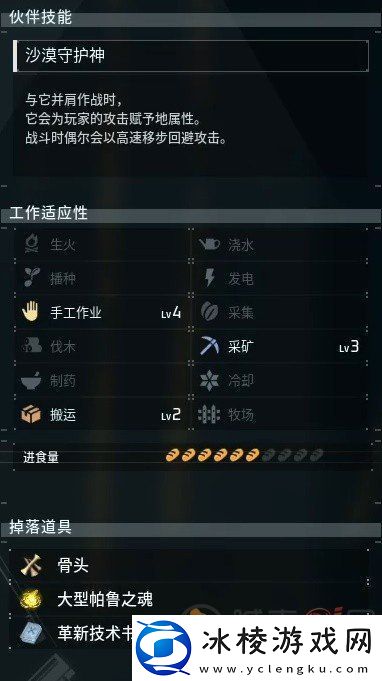 幻兽帕鲁全帕鲁图鉴及捕捉位置一览