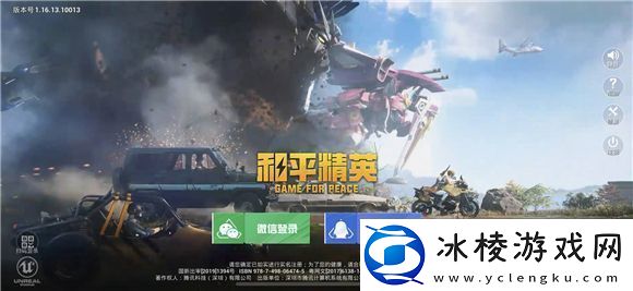 和平精英怎么获得改名卡