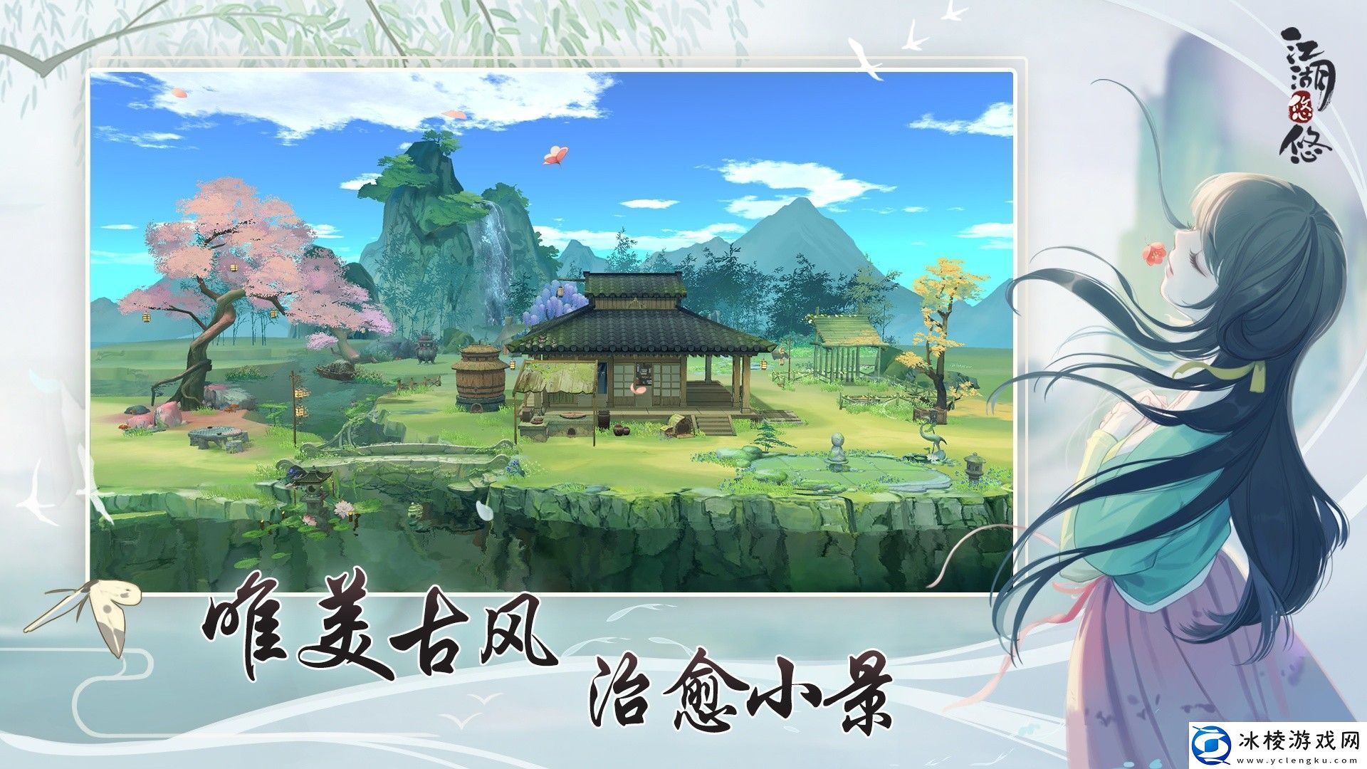 江湖悠悠鱼鲊食谱配方分享