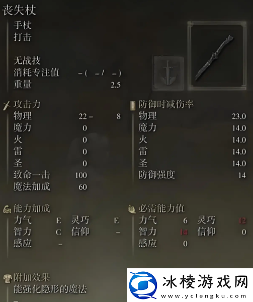 黄金树幽影纯法术法师武器带什么完美升级全方案解析