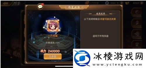 少年名将礼包码