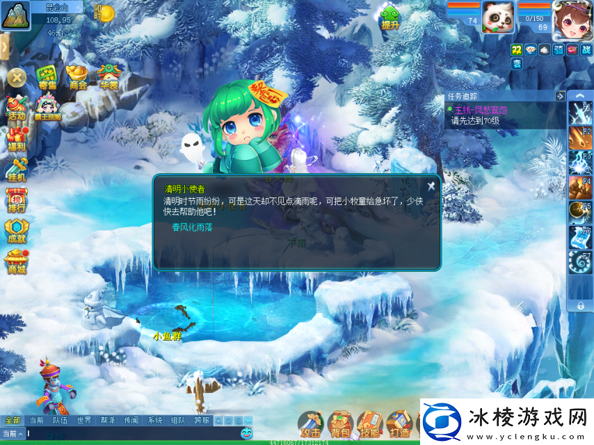 清明时节家家雨逍遥情缘清明节活动快来玩吧！