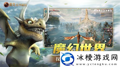 黑光生存进化今日公测！虚幻5魔幻生存全新纪元开启