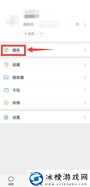 微信进入服务时指纹验证在哪打开-微信安全锁设置教程