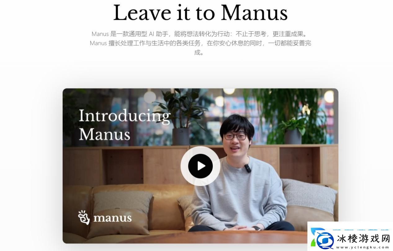 又一款国产AIManus横空出世且看手游行业如何将AI技术融入产品之中