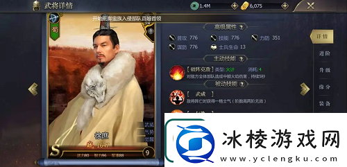 九州三国志蜀国前中期阵容攻略