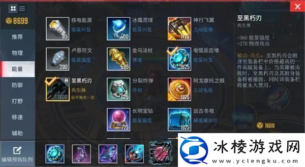 漫威超级战争古一玩法攻略