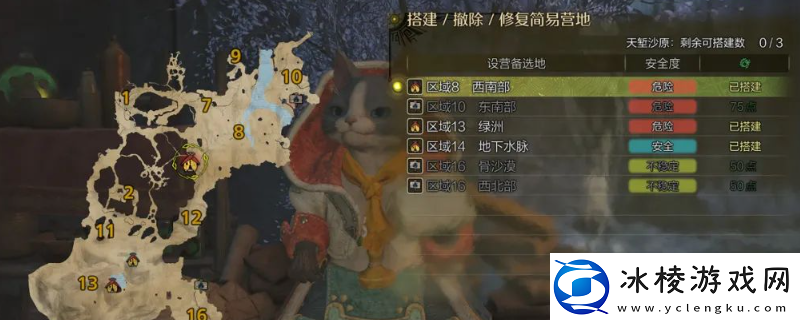 怪物猎人：荒野建造简易营地方法介绍