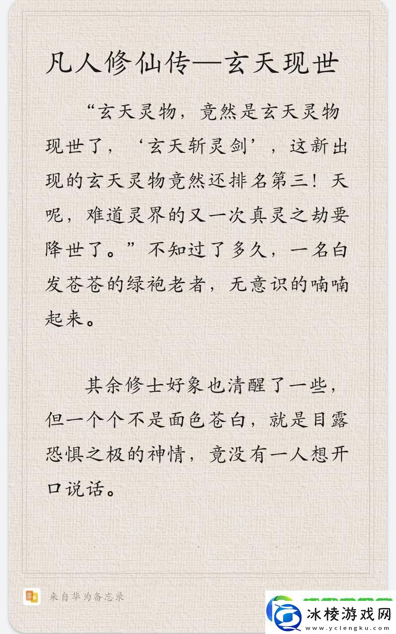 玄天首饰震撼现世深度剖析时空猎人顶级装备战力飞跃