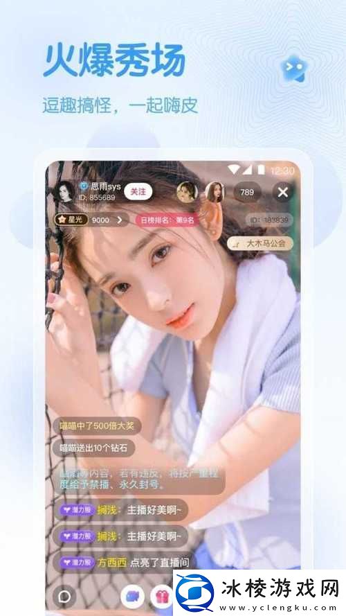 深入解析春雨直播安装包的强大功能与使用价值