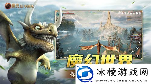 黑光生存进化今日公测！虚幻5魔幻生存全新纪元开启