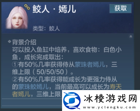 妄想山海最强人鱼是谁最强人鱼推荐