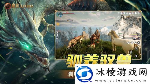 黑光生存进化今日公测！虚幻5魔幻生存全新纪元开启