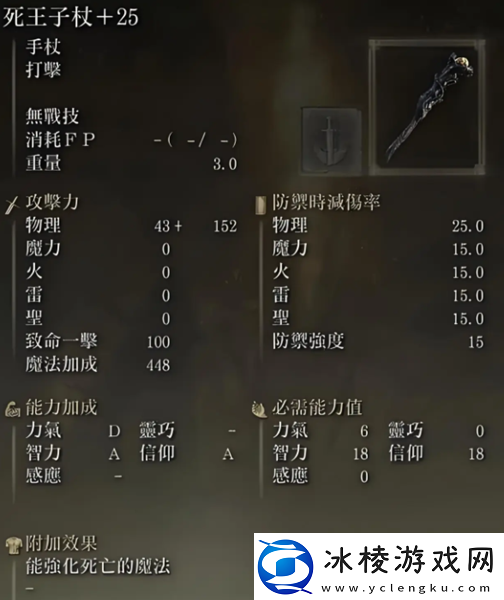 黄金树幽影纯法术法师武器带什么完美升级全方案解析