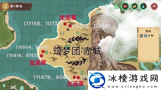 创造与魔法龙涎草在哪创造与魔法龙涎草位置一览