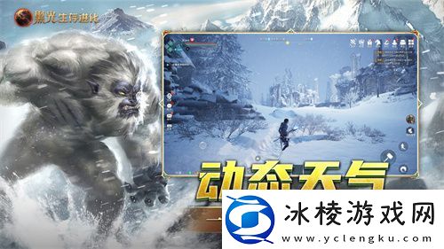 黑光生存进化今日公测！虚幻5魔幻生存全新纪元开启