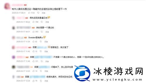 中国玩家全球首通双影奇境隐藏关！制作人认证