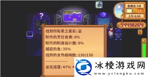 星露谷物语火车站石头怎么开启火车站石头开启方法