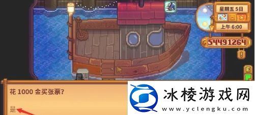 星露谷物语火车站石头怎么开启火车站石头开启方法