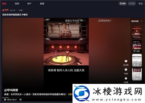 中国玩家全球首通双影奇境隐藏关！制作人认证