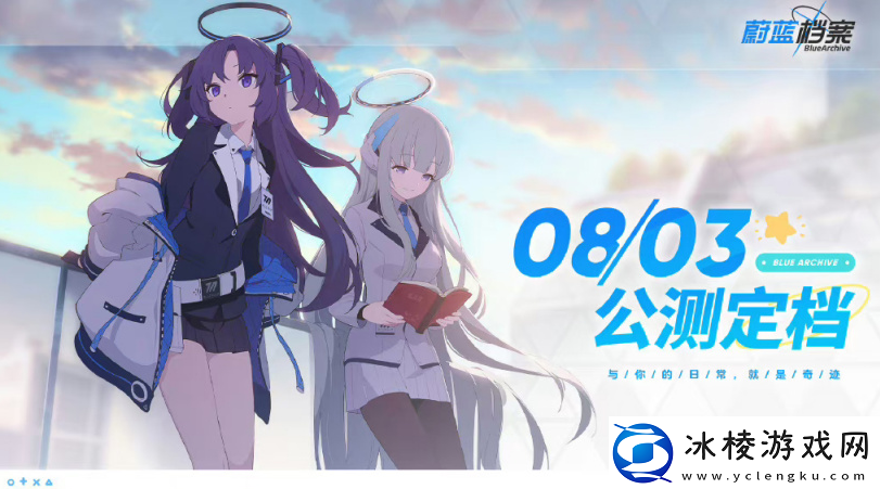 蔚蓝档案国服什么时候开服地图快速移动与路径规划