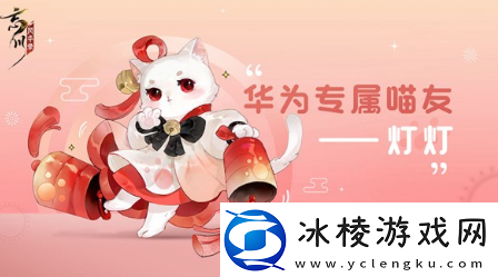 忘川风华录预约猫奖励怎么领取预约猫咪奖励领取教程