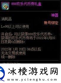 dnf绚烂烟花迎新年游戏内隐藏要素总结