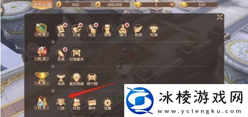 悟空传手游怎么创建门派门派创建方法