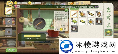 小森生活小鱼干在哪里买小鱼干制作教程