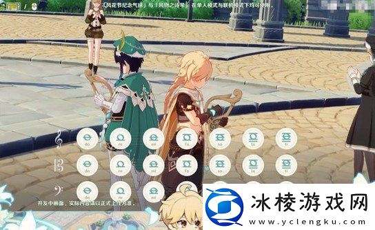 原神风物之歌怎么玩风物之歌音游通关攻略