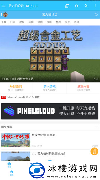 苦力怕论坛站入口