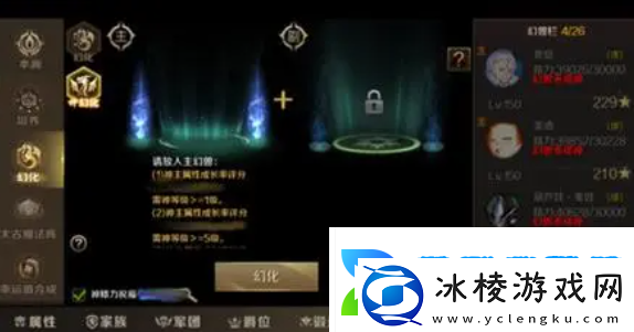 魔域手游幻兽解绑符文怎么获得幻兽解绑符文获取方法