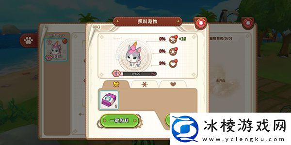 悠长假期手游喂养方法介绍稀有宝藏位置步骤