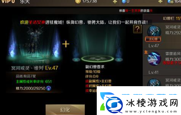 魔域手游幻兽解绑符文怎么获得幻兽解绑符文获取方法