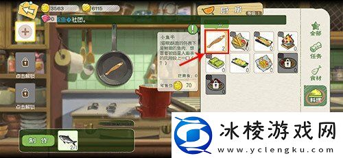 小森生活小鱼干在哪里买小鱼干制作教程