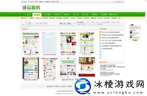 成品站W灬源码伊园-友: