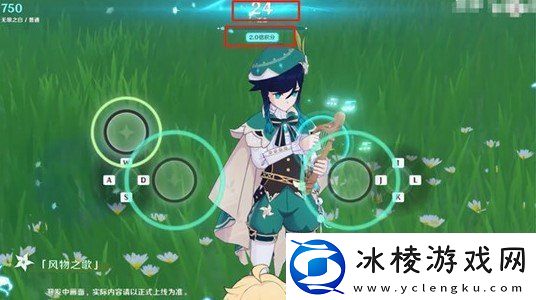 原神风物之歌怎么玩风物之歌音游通关攻略