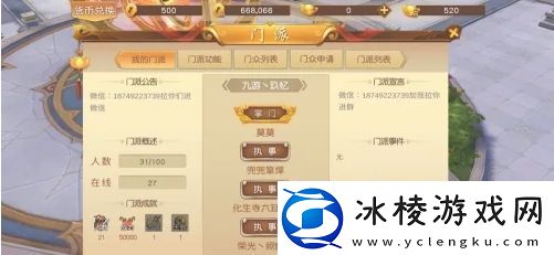 悟空传手游怎么创建门派门派创建方法
