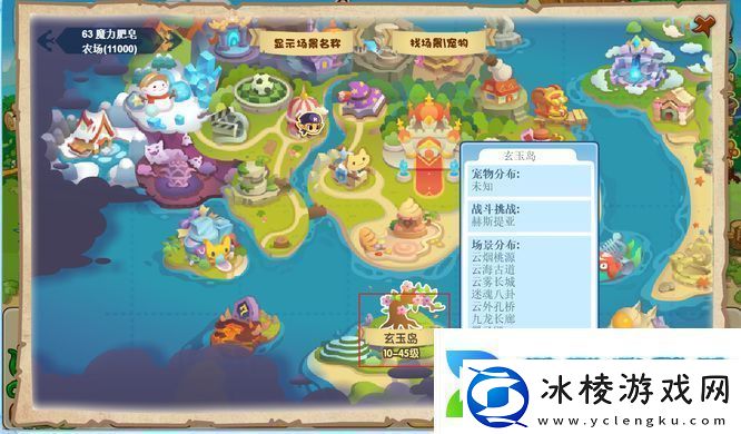 洛克王国云隐鹤山有哪些宠物云隐鹤山宠物一览