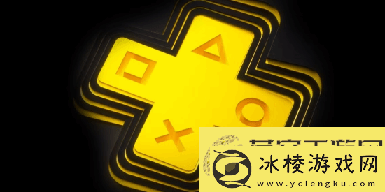 PlayStation-Plus订阅流失：忠实用户为何不再买账