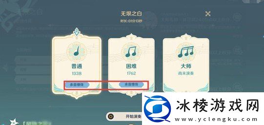 原神风物之歌怎么玩风物之歌音游通关攻略