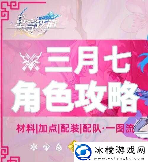 爆肝实测！巡猎三月七绝杀技公开这天赋藏得太深了！